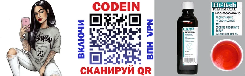 Кодеин Purple Drank  Купить  Кумертау 